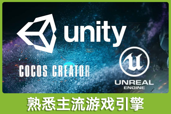 北京AG旗舰厅游戏美术外包公司:持续研究主流游戏引擎工具