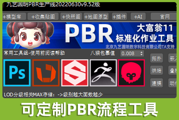 北京AG旗舰厅游戏美术外包公司:按需定制生产线加速研发