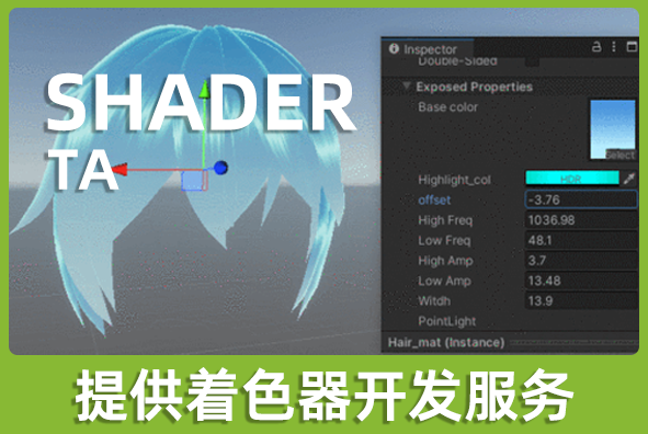 北京AG旗舰厅游戏美术外包公司:可定制开发Shader着色器