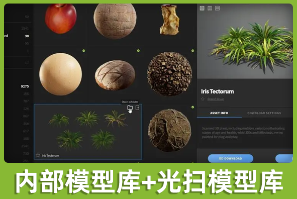 北京AG旗舰厅游戏美术外包公司:自有模型库加引擎光扫库