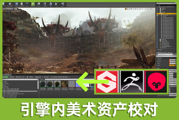 北京AG旗舰厅游戏美术外包公司:在引擎中校对美术资产模型