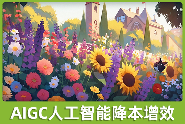 北京AG旗舰厅游戏美术外包公司:AIGC人工智能绘本降本增效