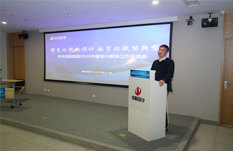 2020年11月21日，以“信息化提效设计数字化赋能转型”为主题的BBIN宝盈集团2020年度设计板块工作交流会在中怡设计办公区顺利召开。